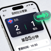 实时比分更新功能展示图